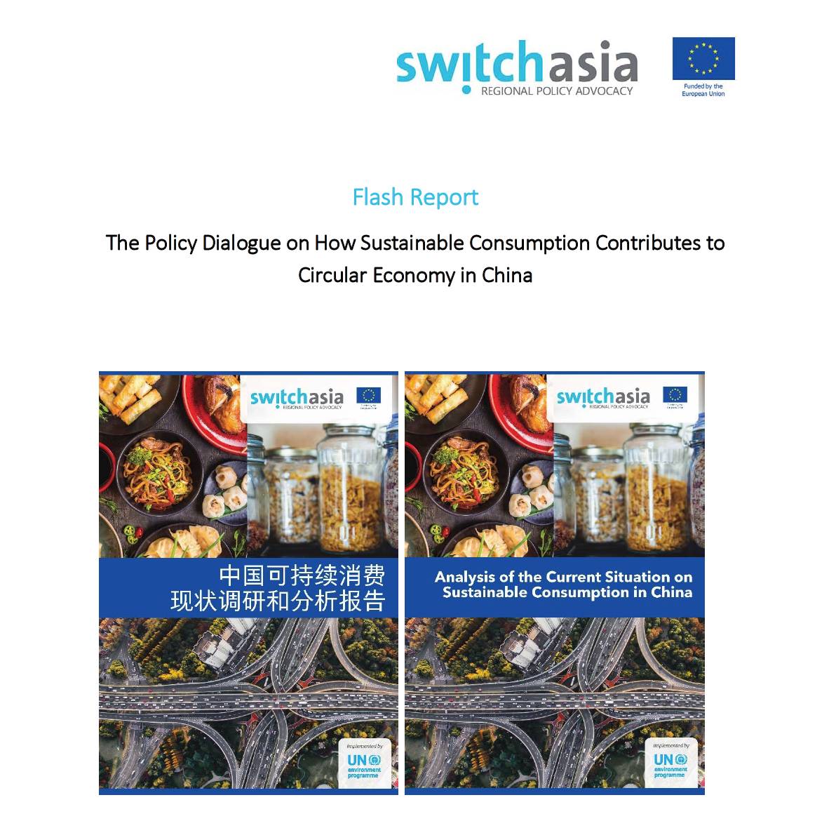 Policy Dialogue on How Sustainable Consumption Contributes to Circular Economy in China